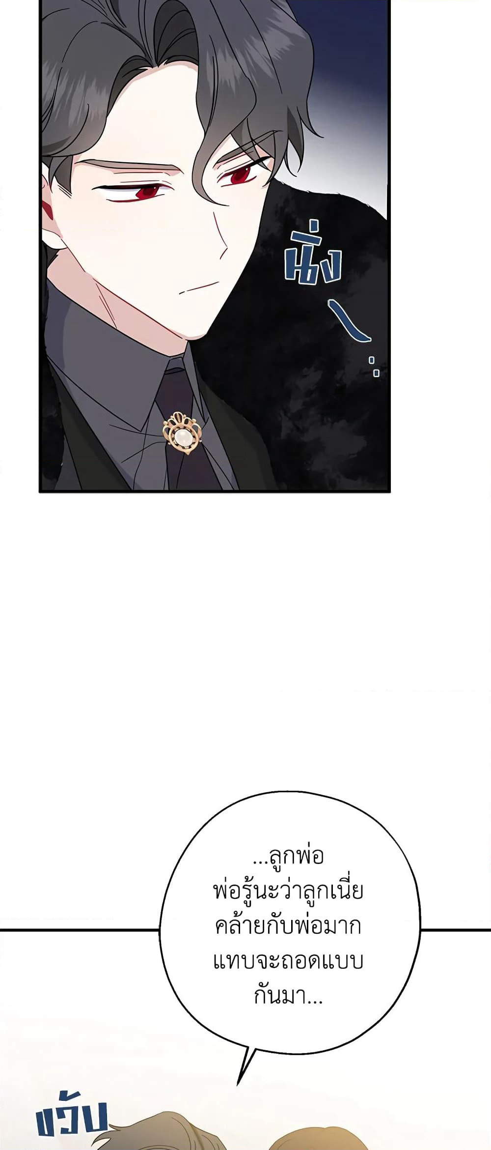 Here Comes The Silver Spoon! page 28