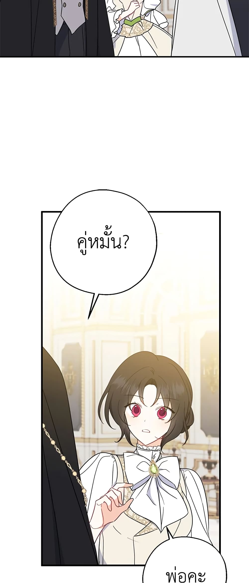 Here Comes The Silver Spoon! page 35
