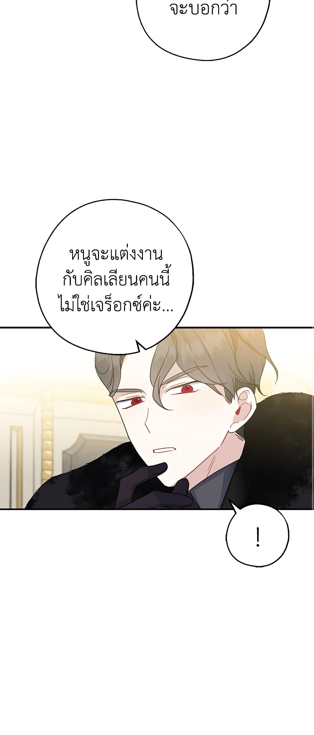 Here Comes The Silver Spoon! page 39