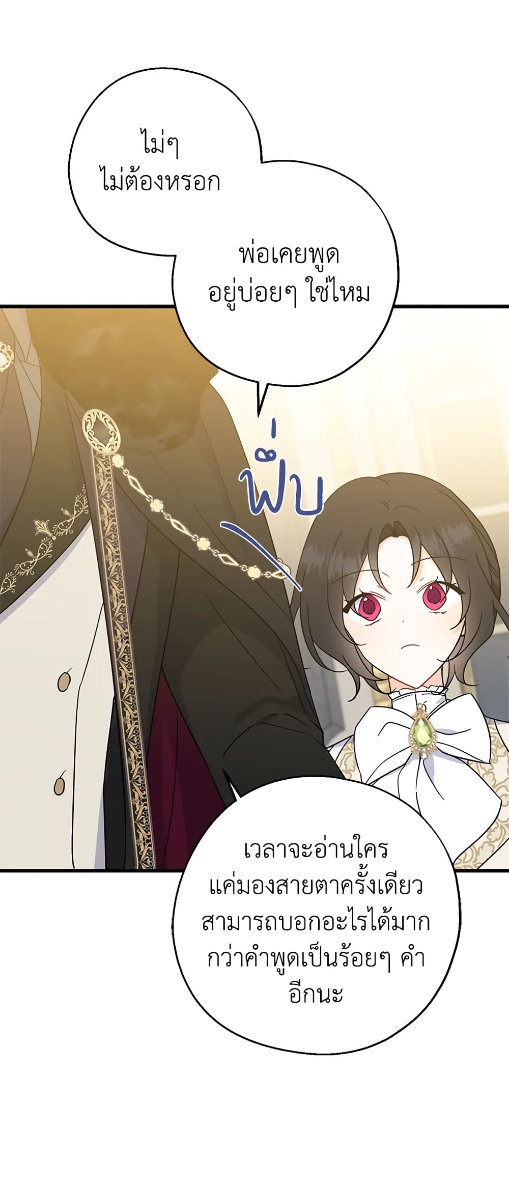 Here Comes The Silver Spoon! page 42