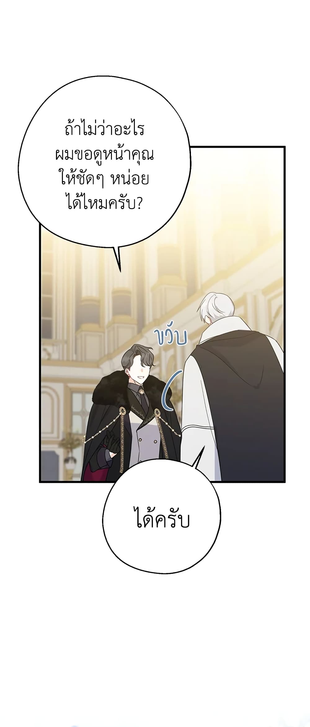 Here Comes The Silver Spoon! page 43