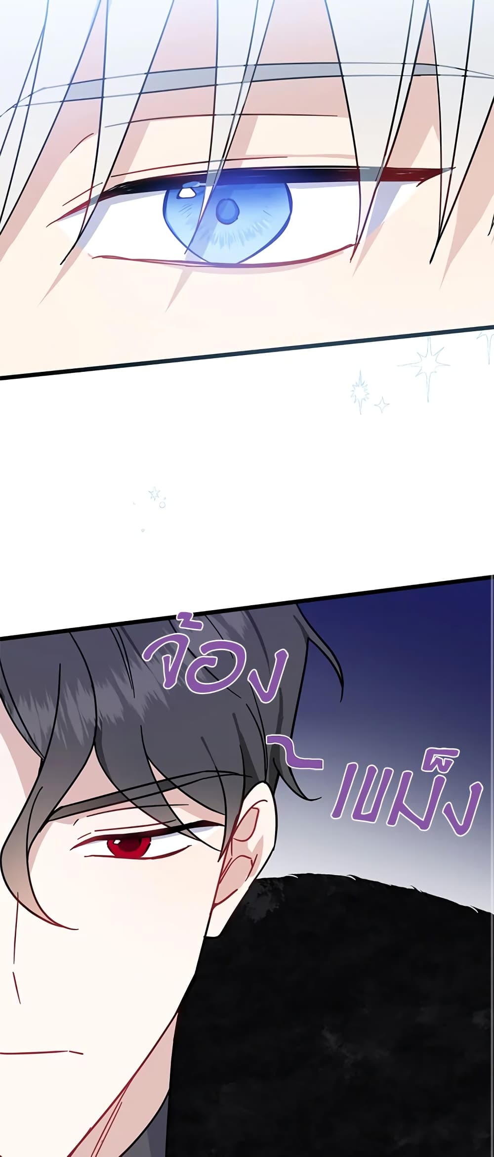Here Comes The Silver Spoon! page 45
