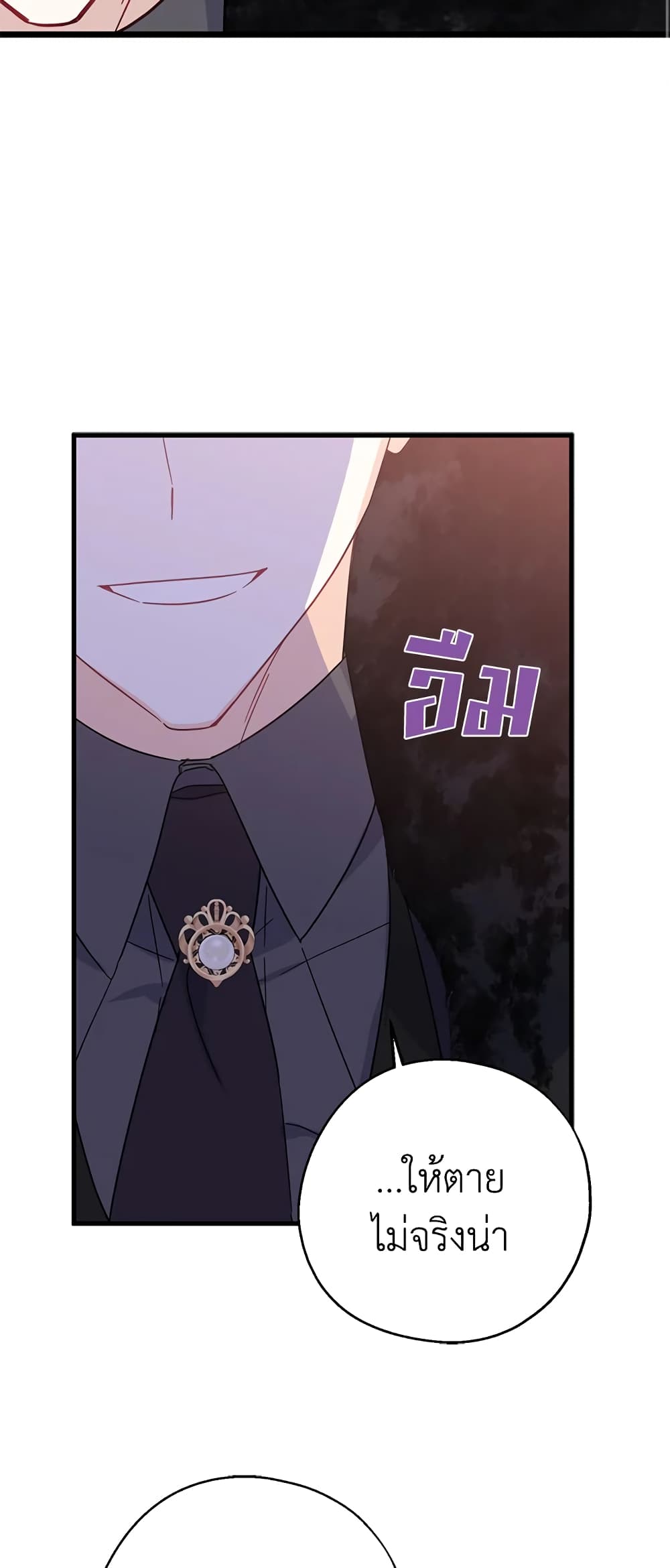 Here Comes The Silver Spoon! page 46