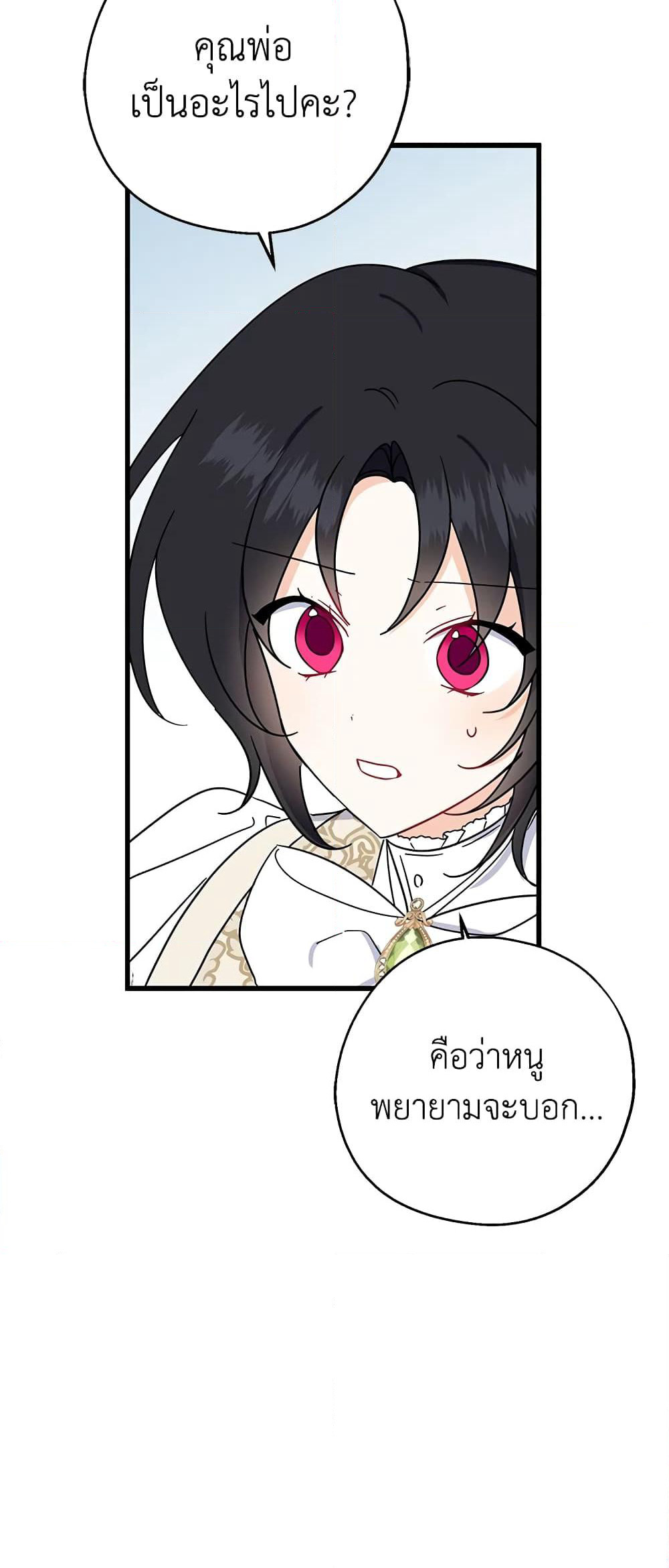 Here Comes The Silver Spoon! page 47