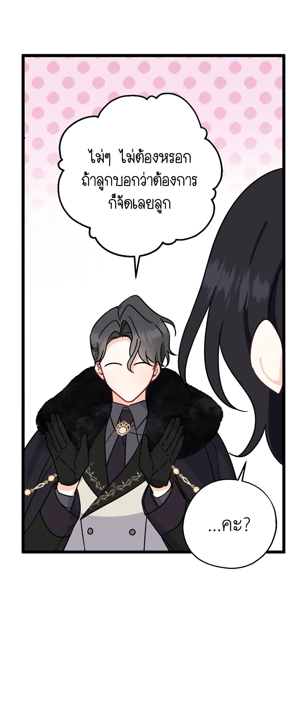 Here Comes The Silver Spoon! page 48