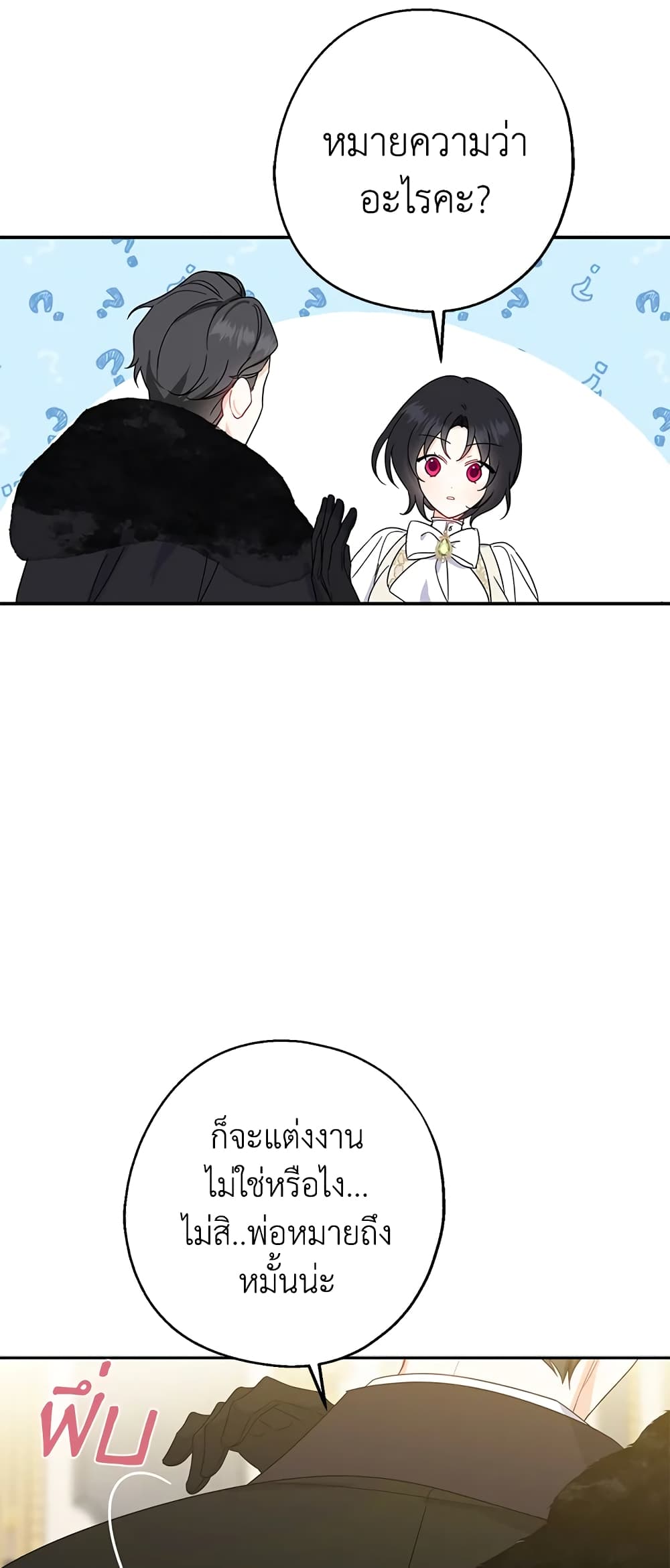 Here Comes The Silver Spoon! page 49
