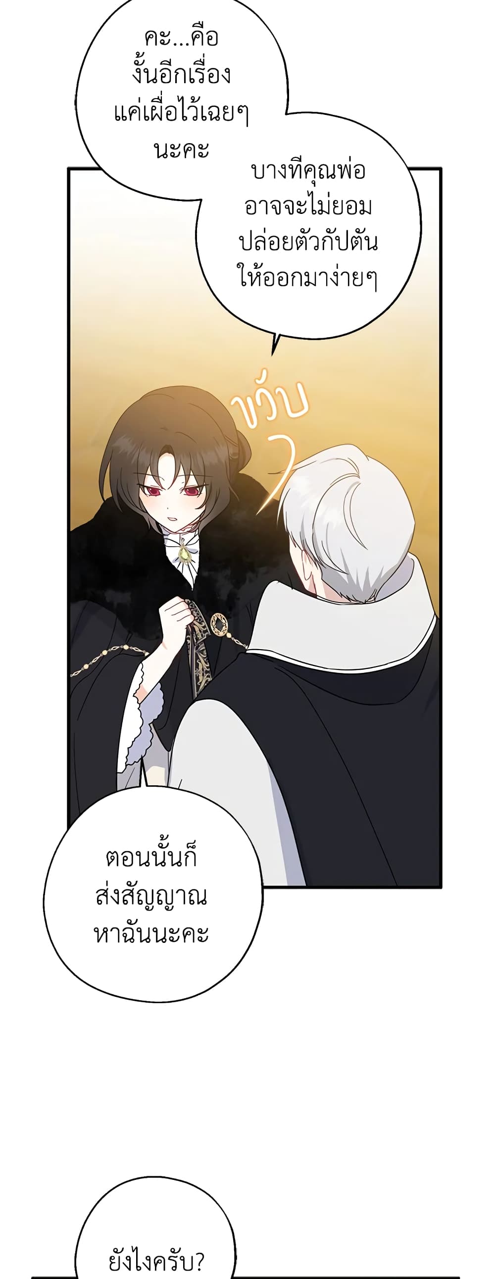 Here Comes The Silver Spoon! page 32