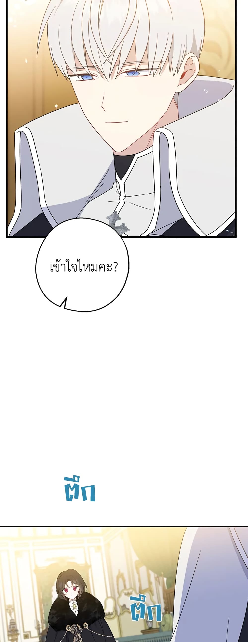 Here Comes The Silver Spoon! page 34