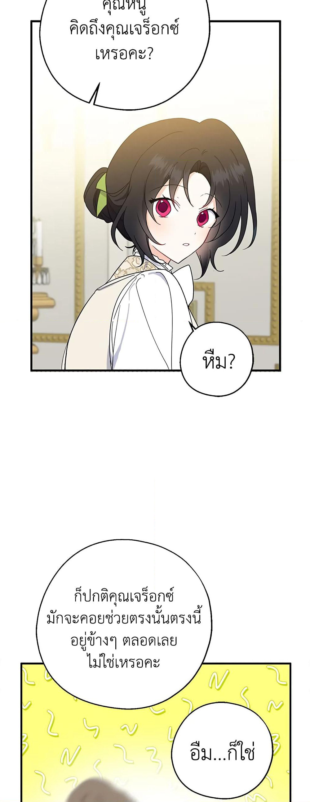 Here Comes The Silver Spoon! page 39