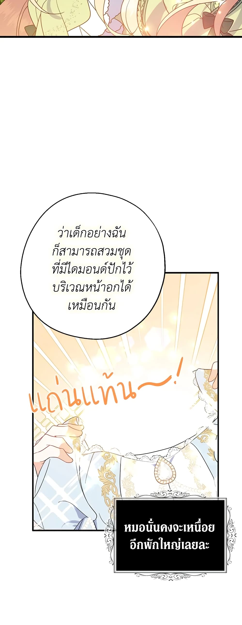Here Comes The Silver Spoon! page 44