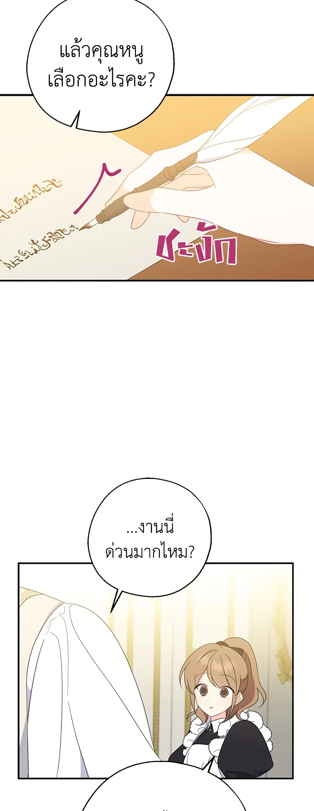 Here Comes The Silver Spoon! page 46