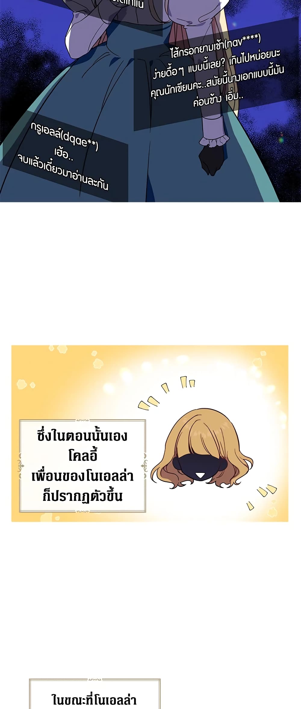 Here Comes The Silver Spoon! page 7