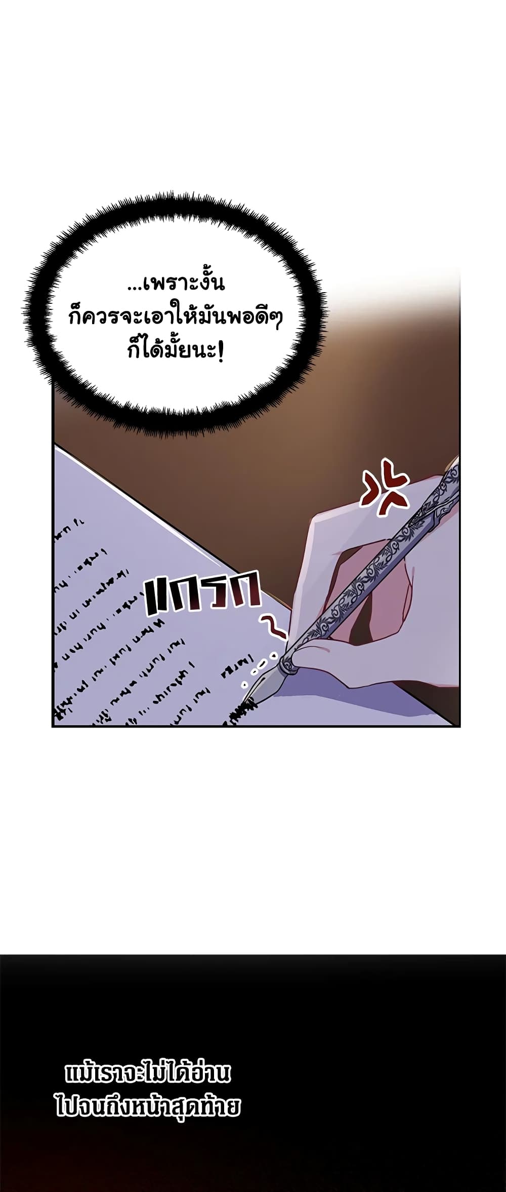 Here Comes The Silver Spoon! page 16