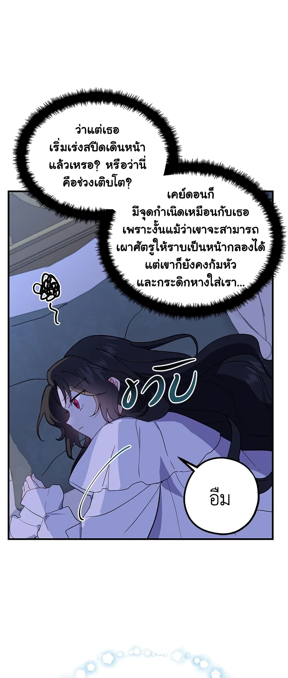 Here Comes The Silver Spoon! page 24