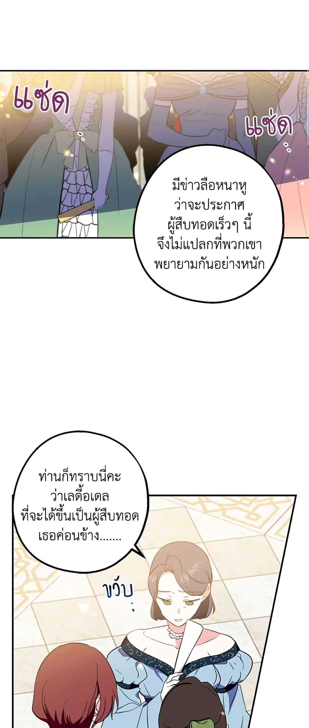 Here Comes The Silver Spoon! page 28