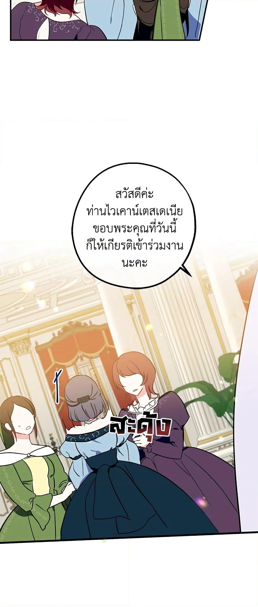 Here Comes The Silver Spoon! page 29