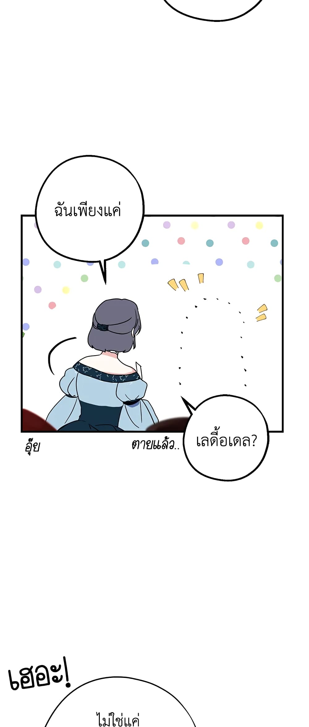 Here Comes The Silver Spoon! page 32