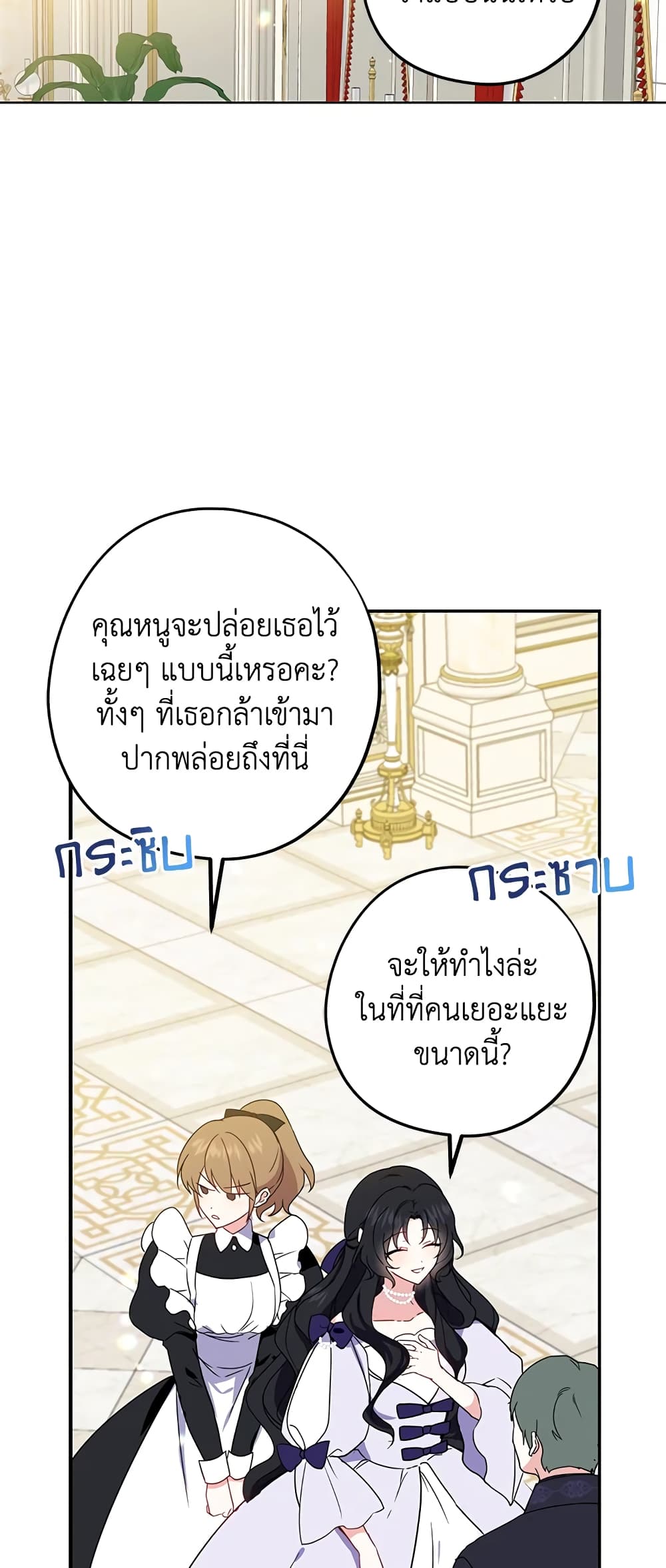 Here Comes The Silver Spoon! page 34