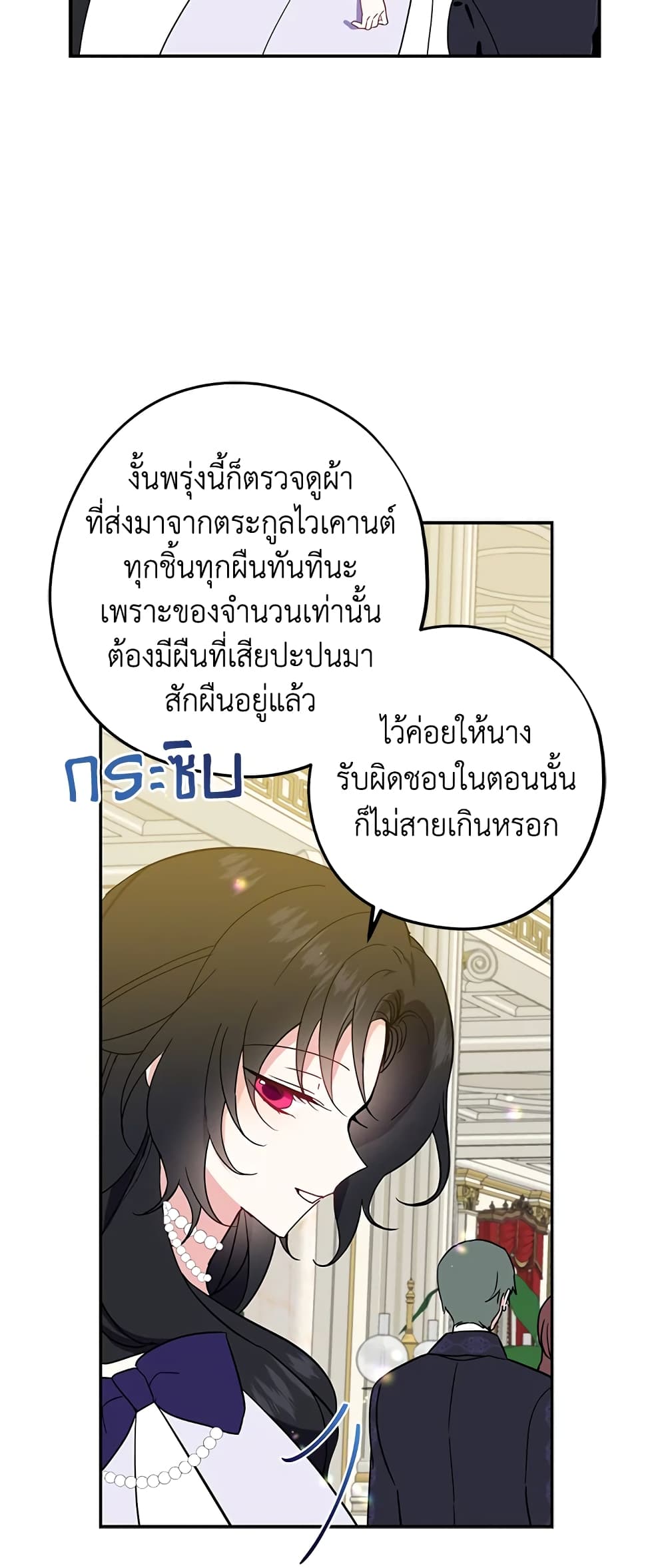 Here Comes The Silver Spoon! page 35