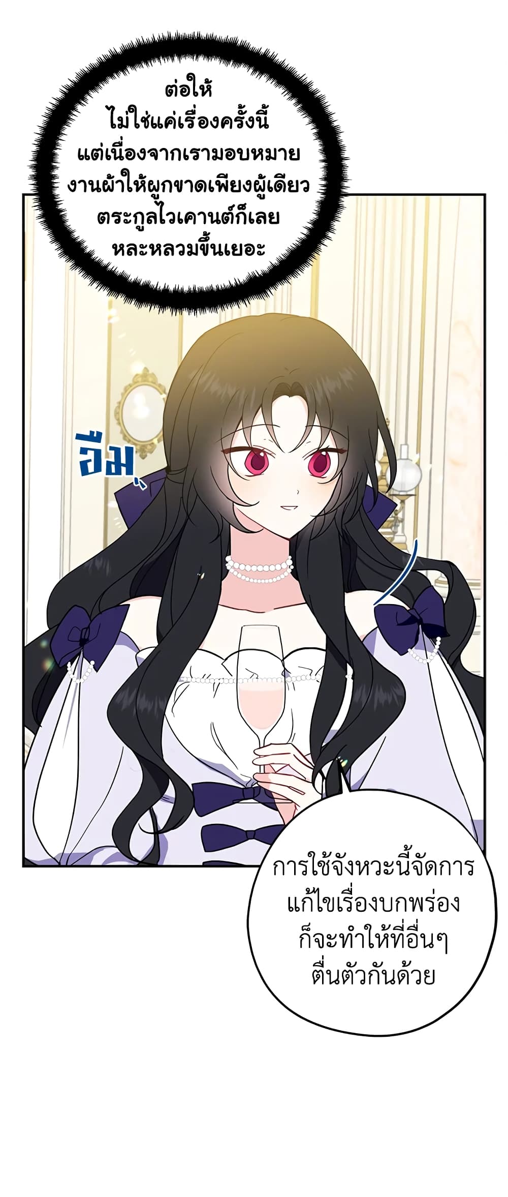 Here Comes The Silver Spoon! page 39