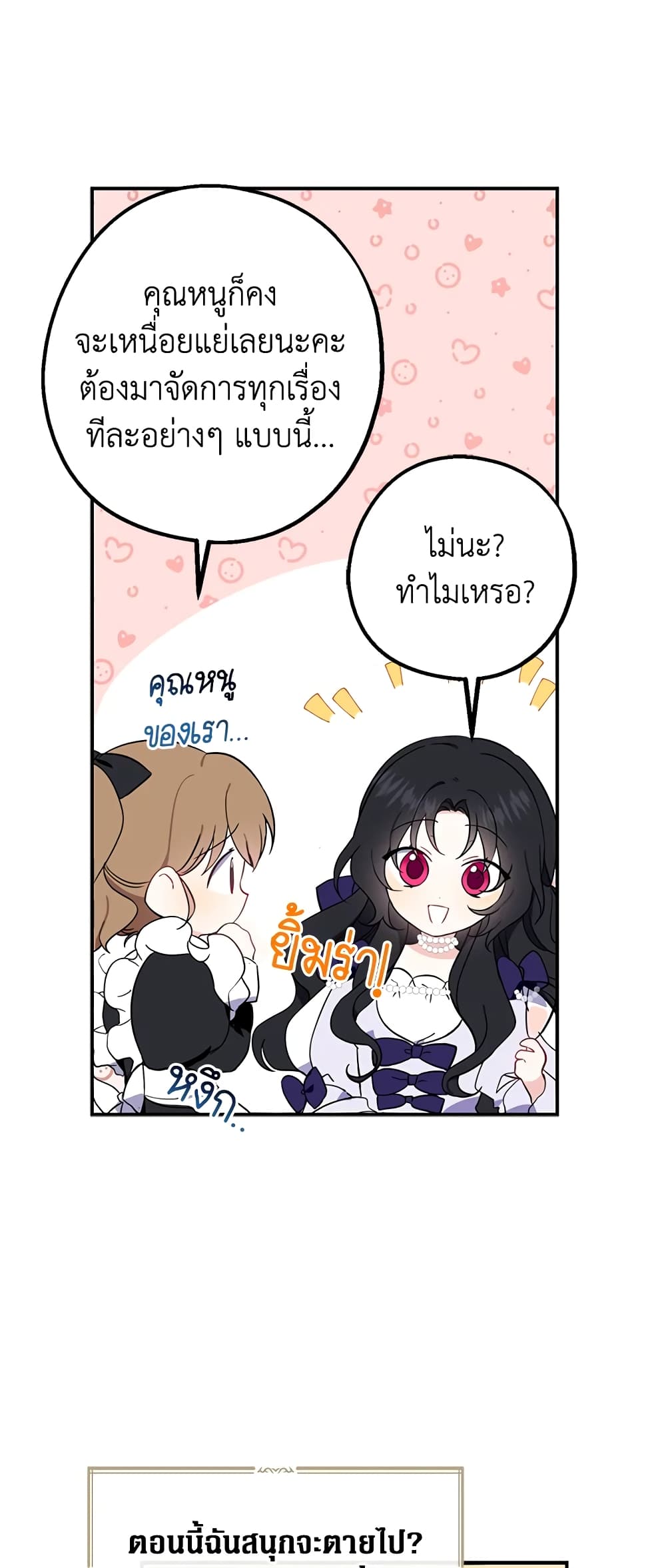 Here Comes The Silver Spoon! page 40