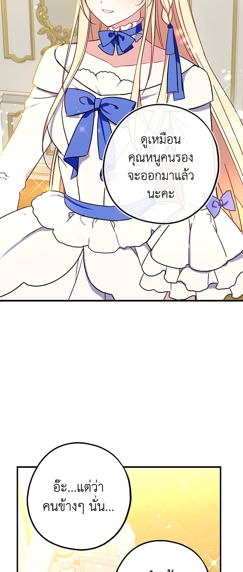 Here Comes The Silver Spoon! page 43