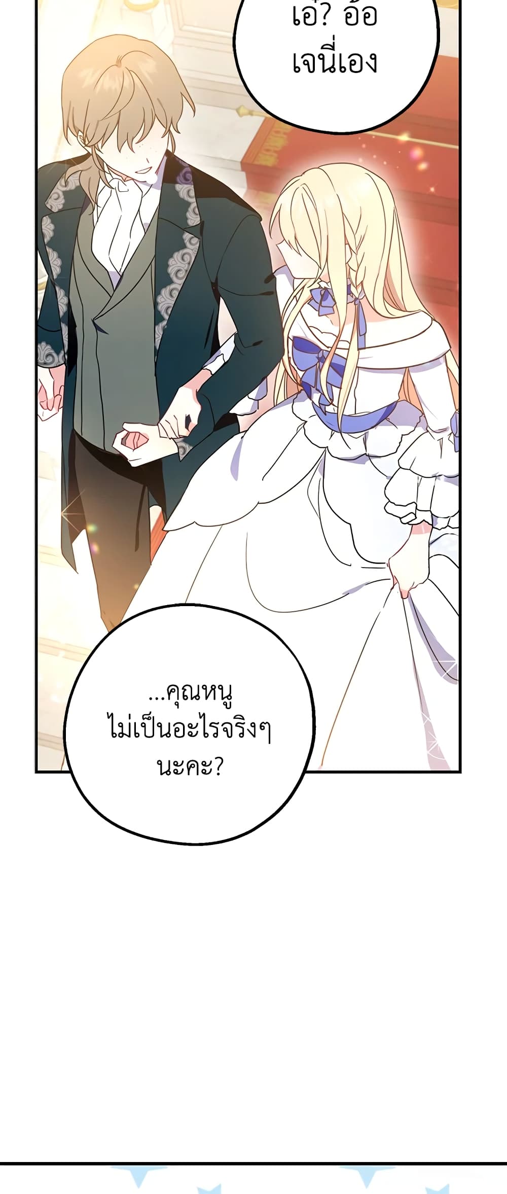 Here Comes The Silver Spoon! page 44
