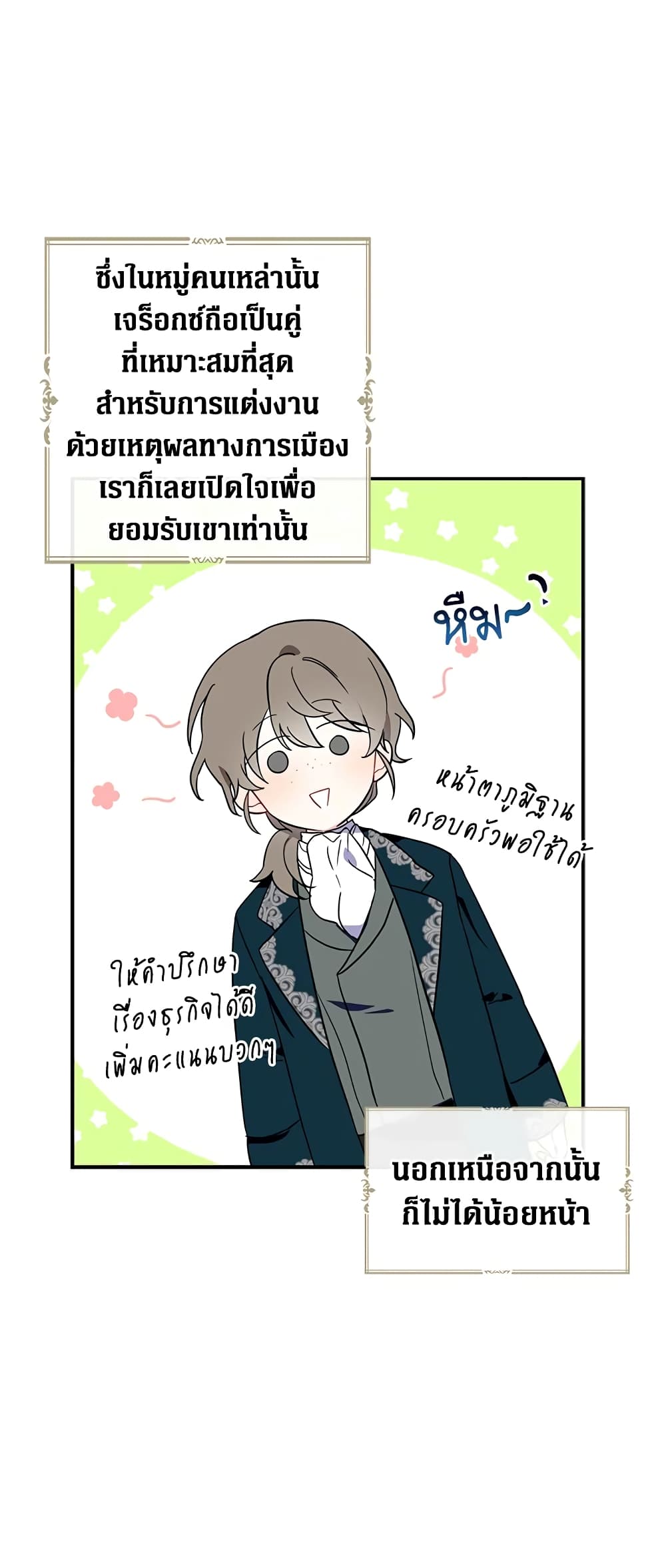 Here Comes The Silver Spoon! page 46