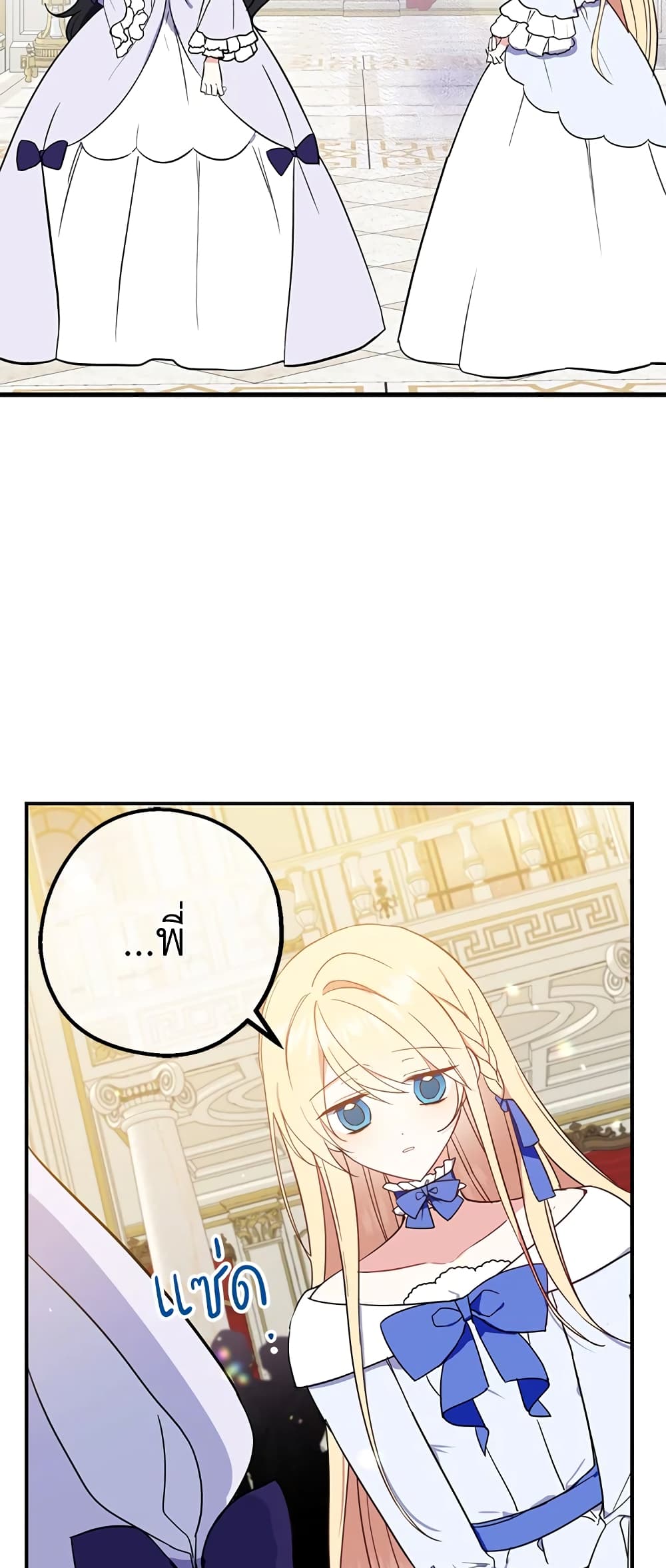 Here Comes The Silver Spoon! page 50