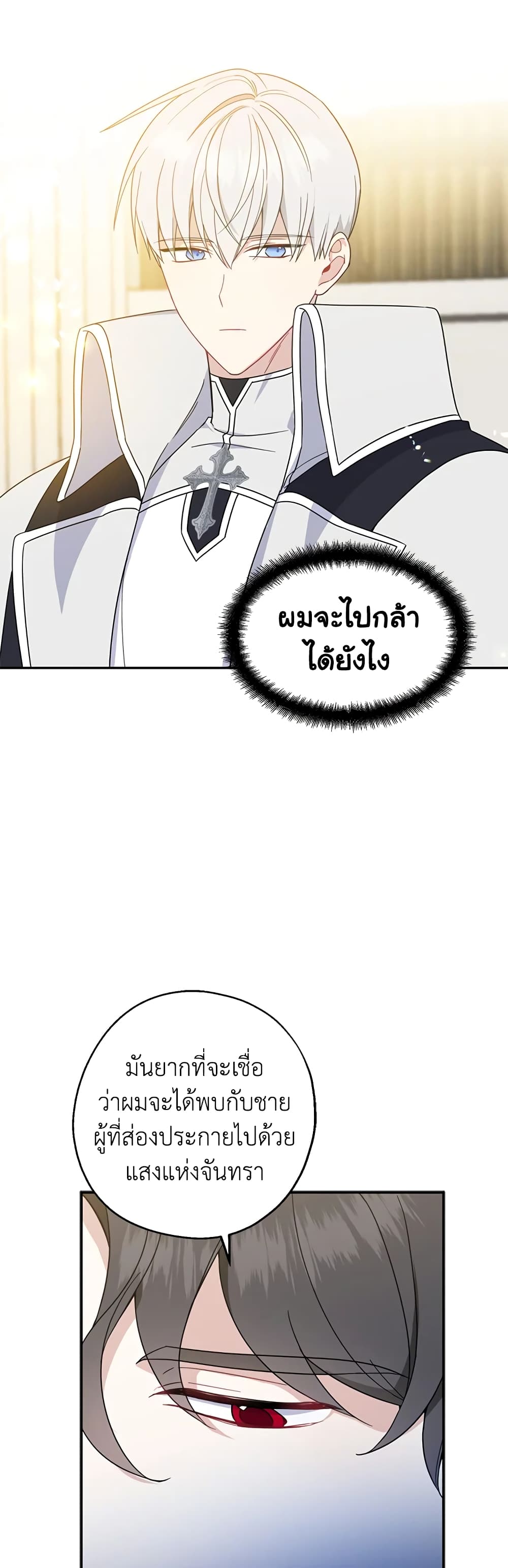 Here Comes The Silver Spoon! page 4