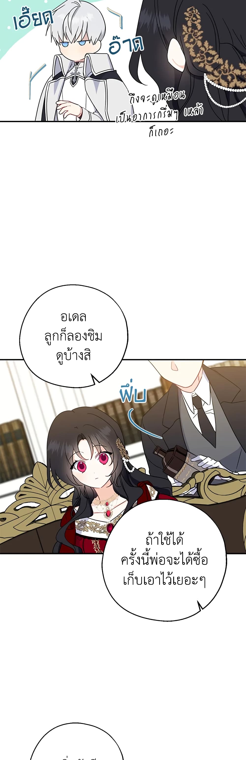 Here Comes The Silver Spoon! page 34