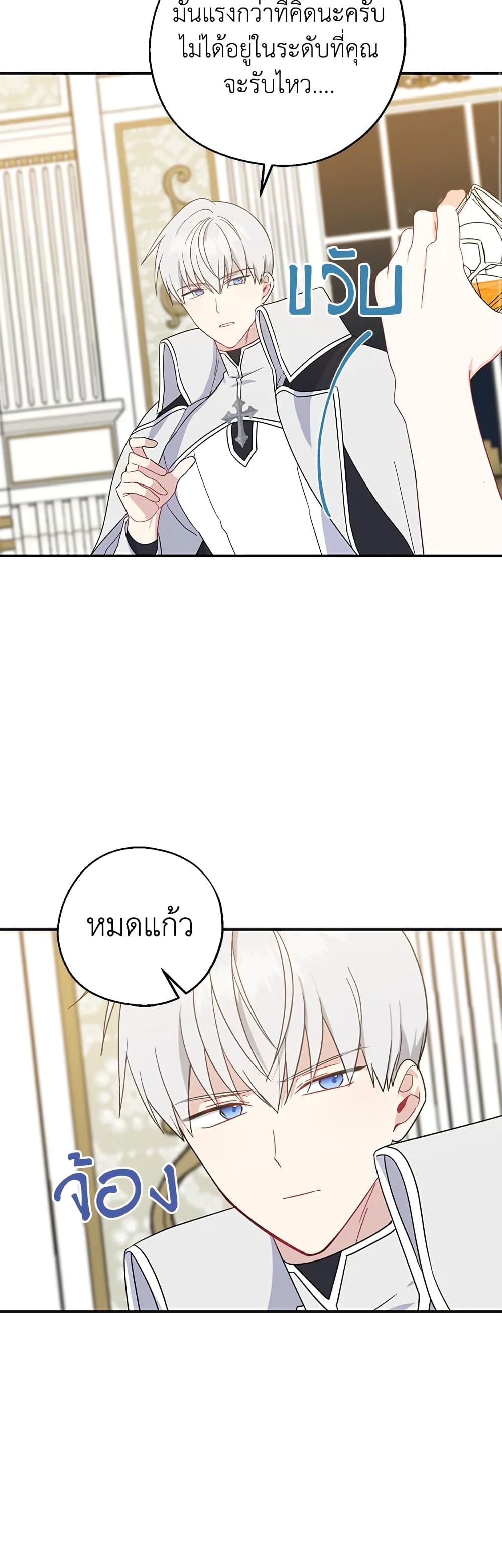 Here Comes The Silver Spoon! page 38