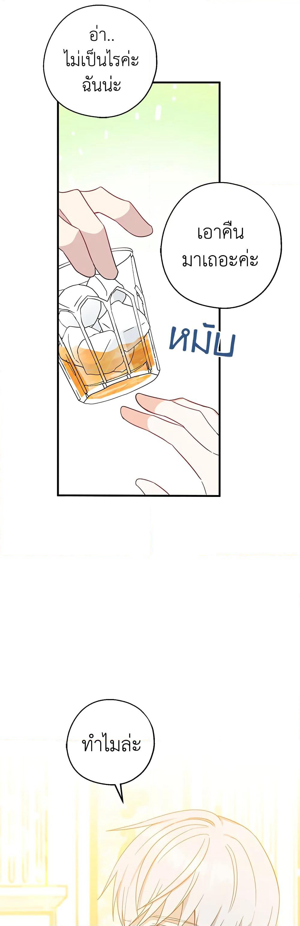Here Comes The Silver Spoon! page 44