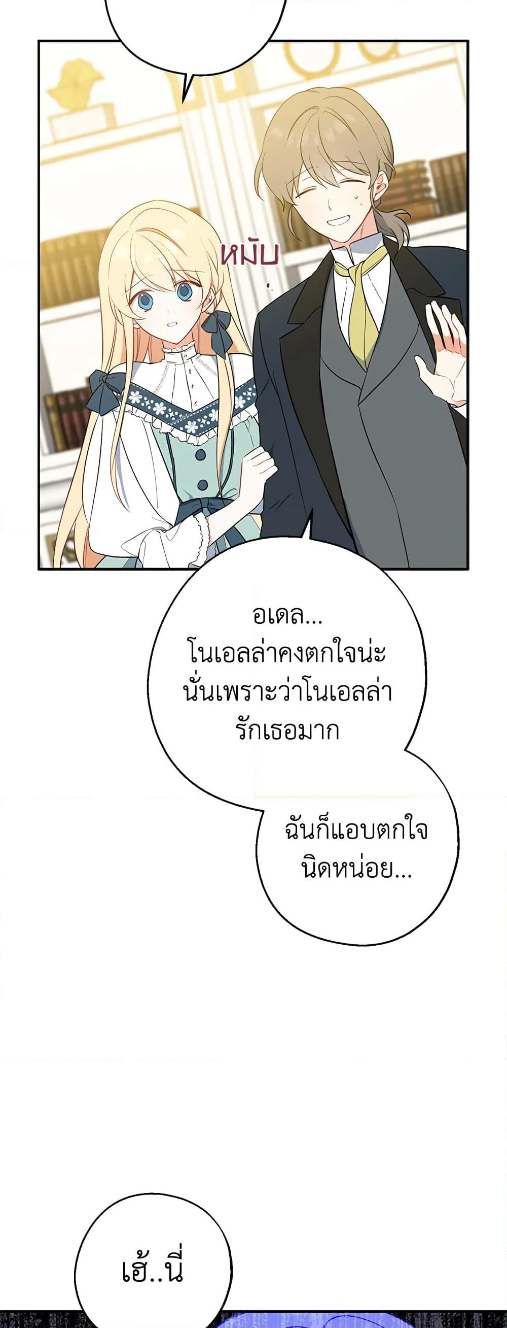 Here Comes The Silver Spoon! page 16