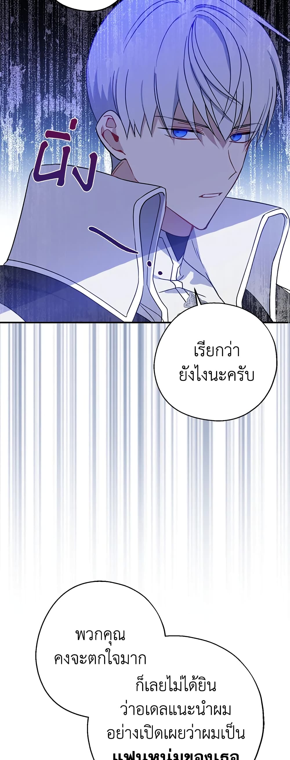 Here Comes The Silver Spoon! page 17