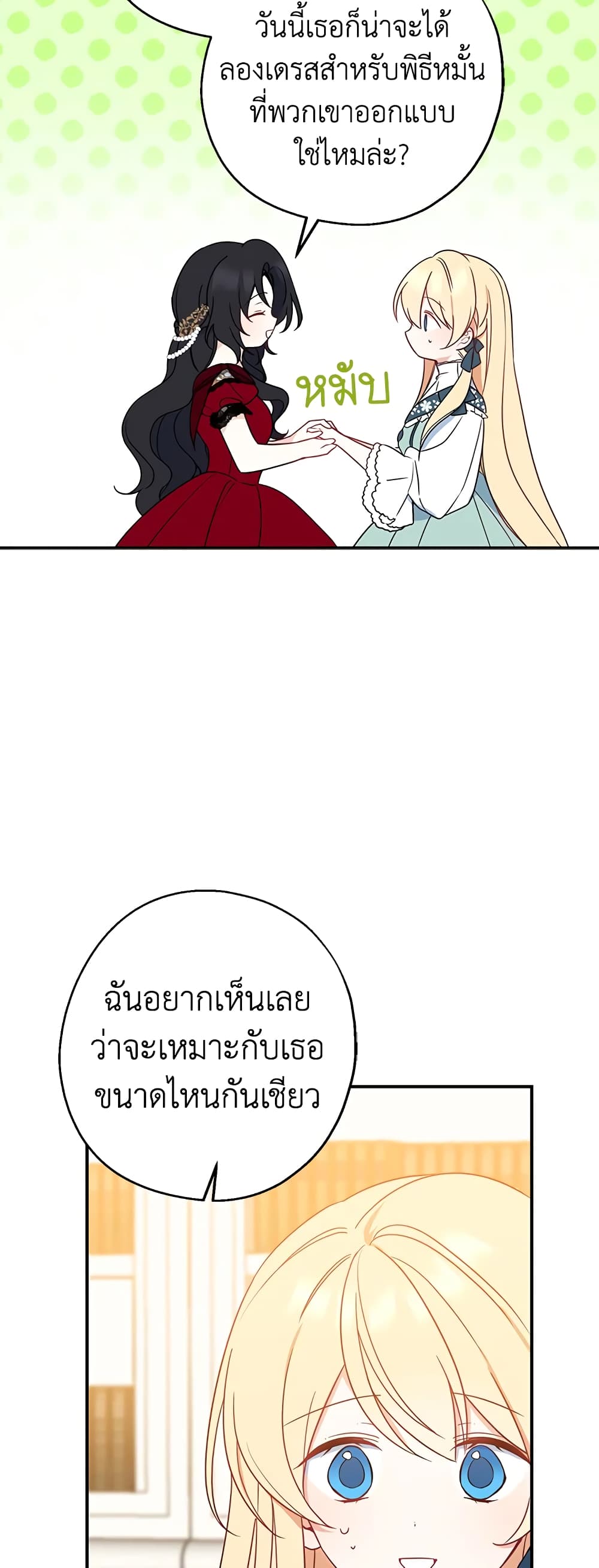 Here Comes The Silver Spoon! page 32