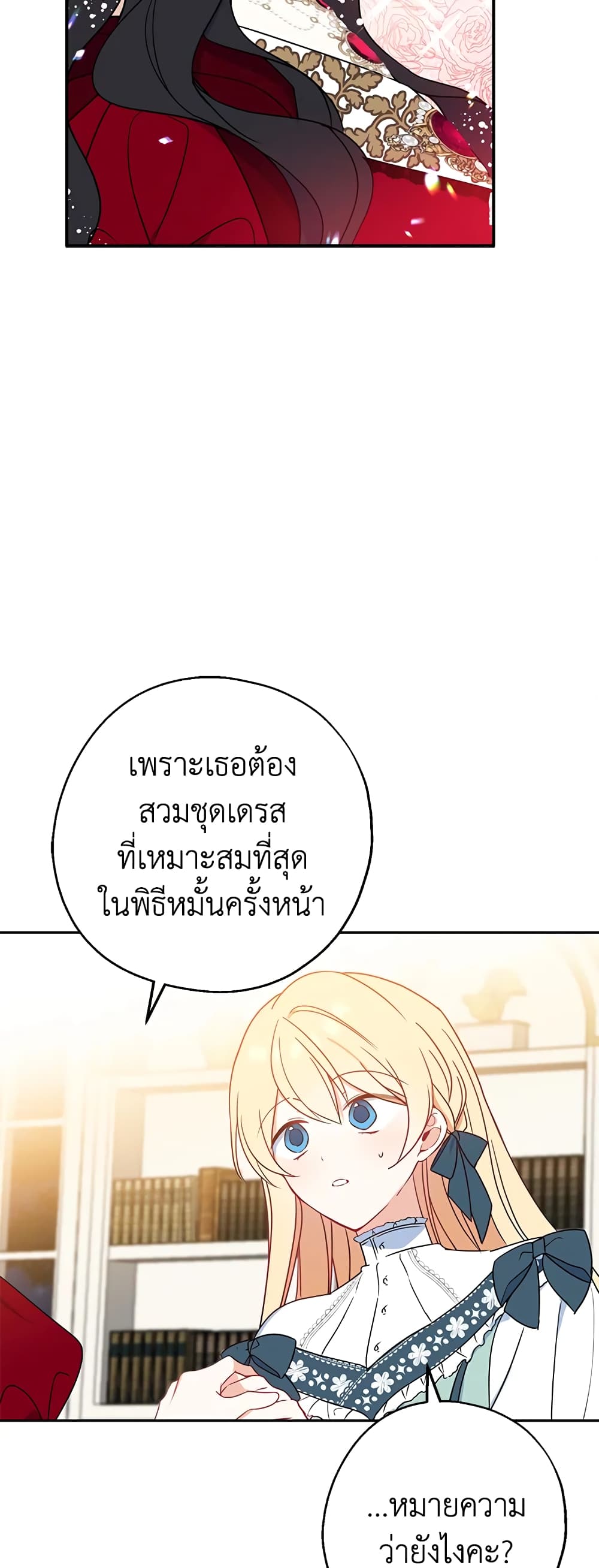 Here Comes The Silver Spoon! page 34
