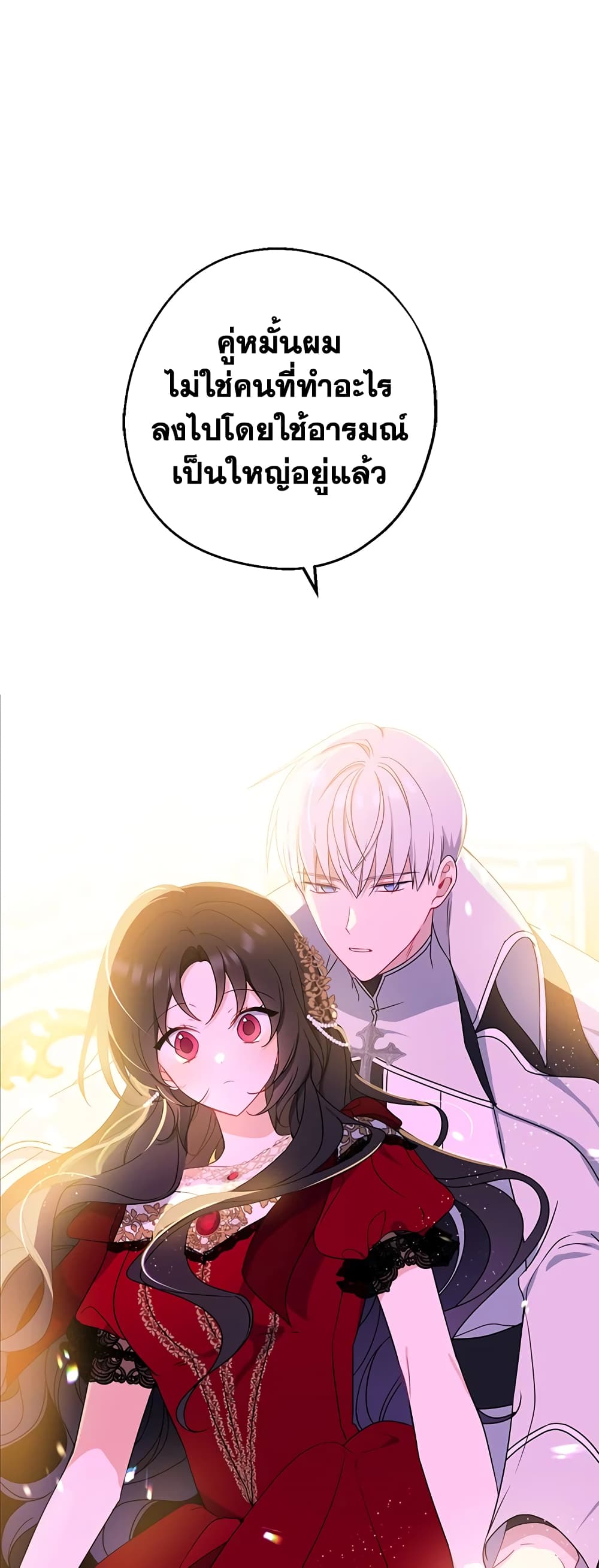 Here Comes The Silver Spoon! page 42