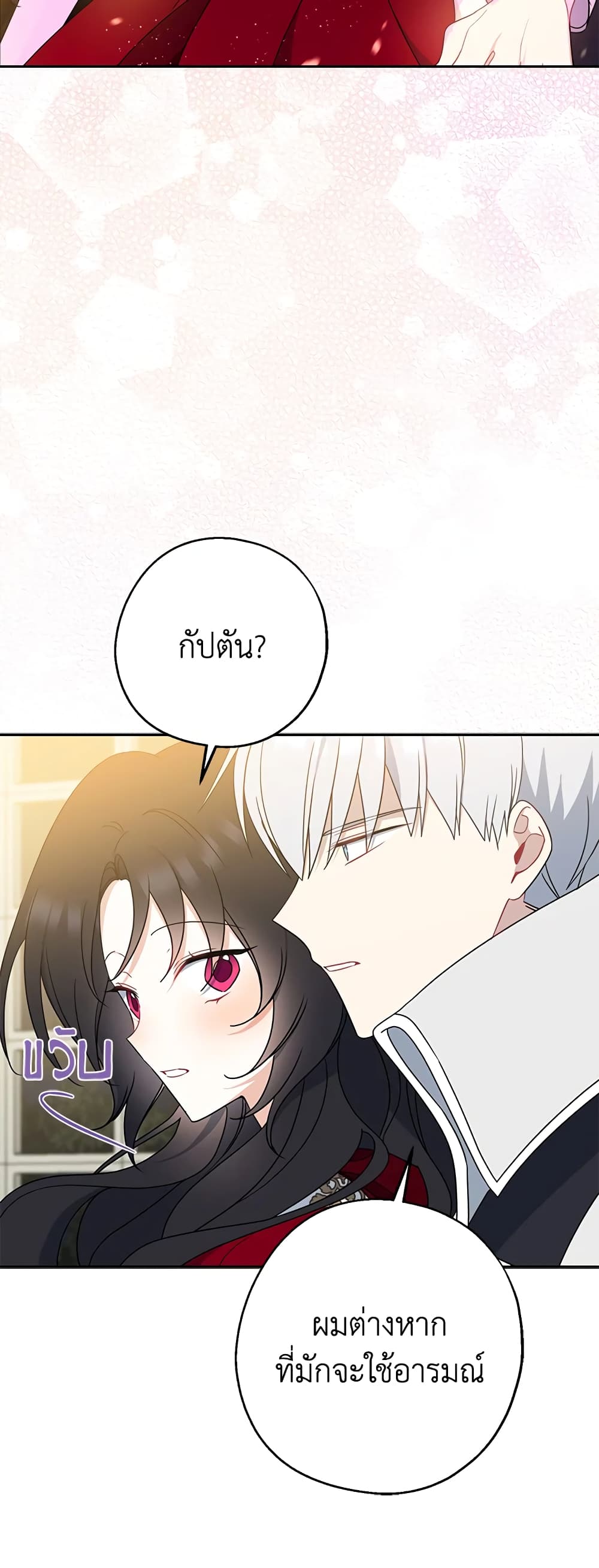 Here Comes The Silver Spoon! page 43