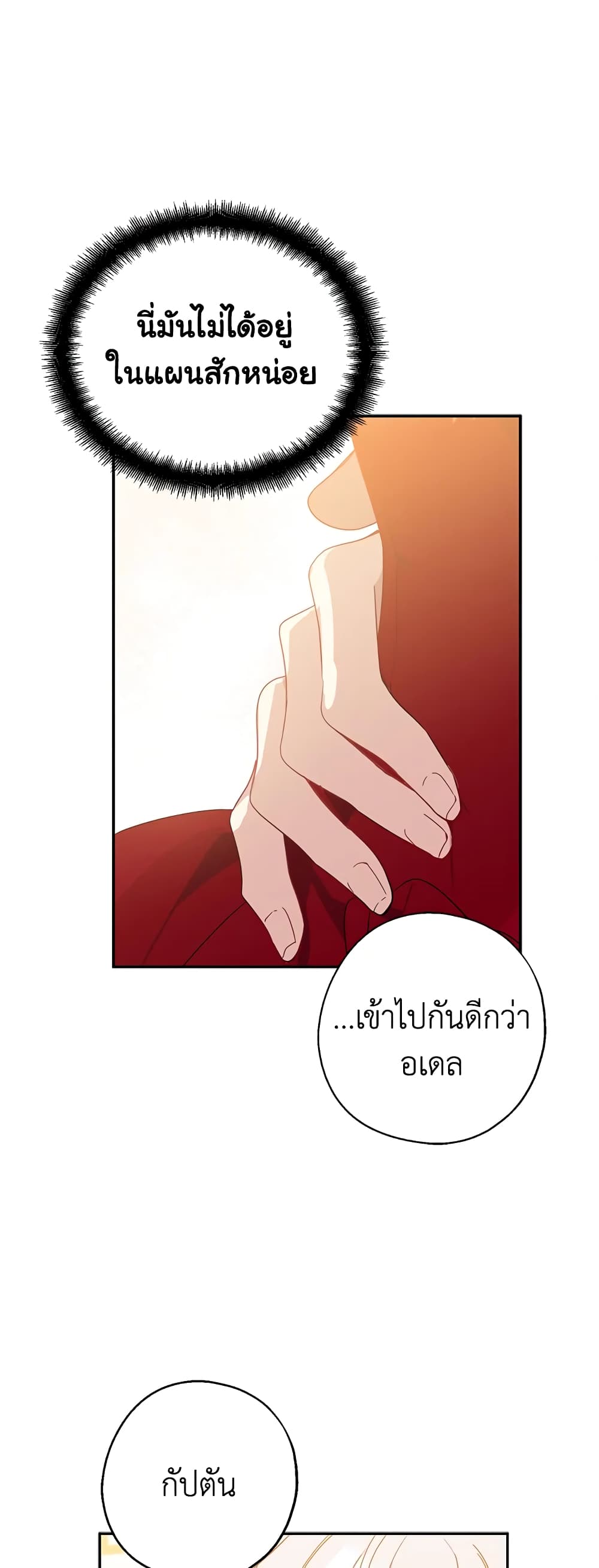 Here Comes The Silver Spoon! page 44