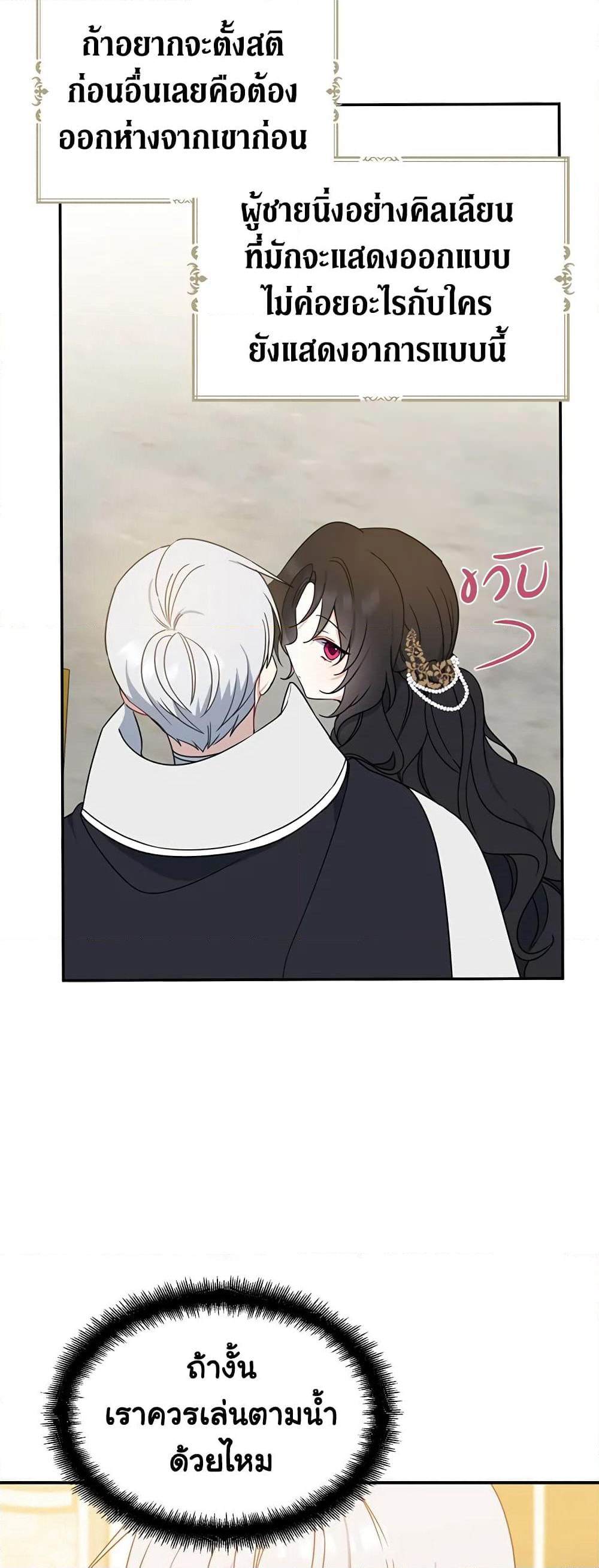 Here Comes The Silver Spoon! page 47