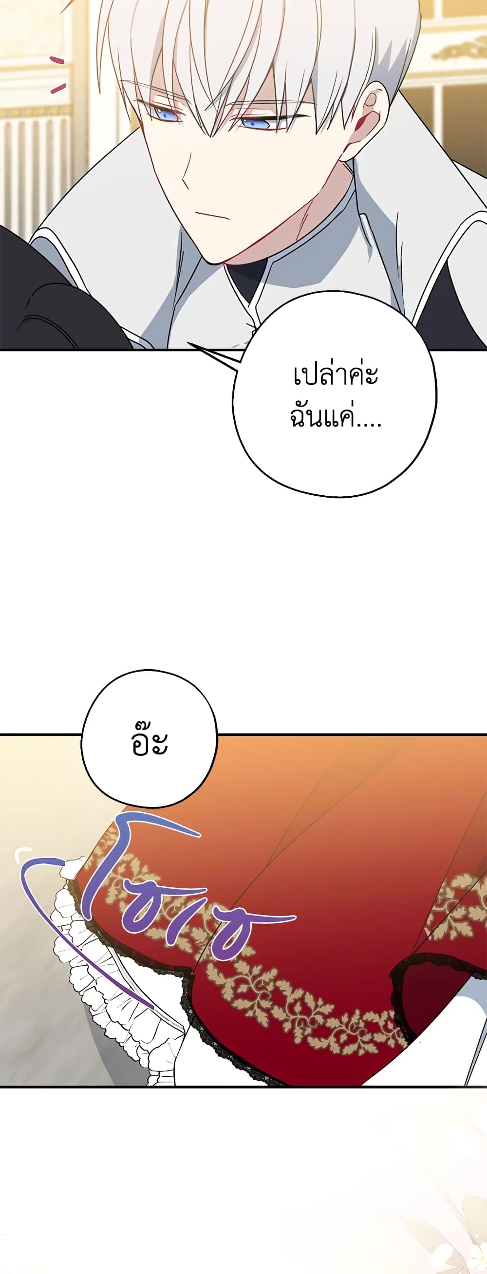 Here Comes The Silver Spoon! page 48