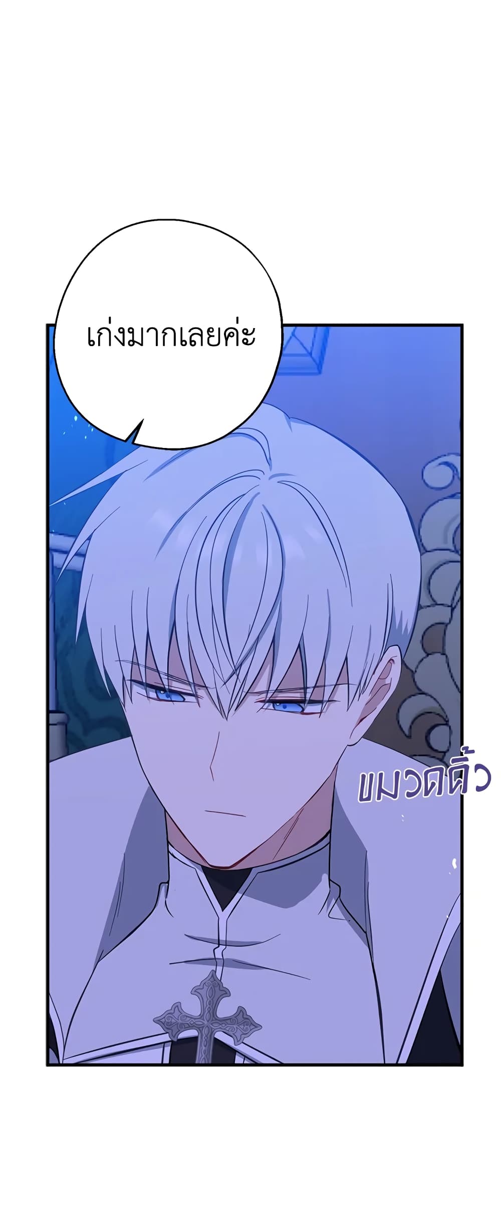 Here Comes The Silver Spoon! page 5
