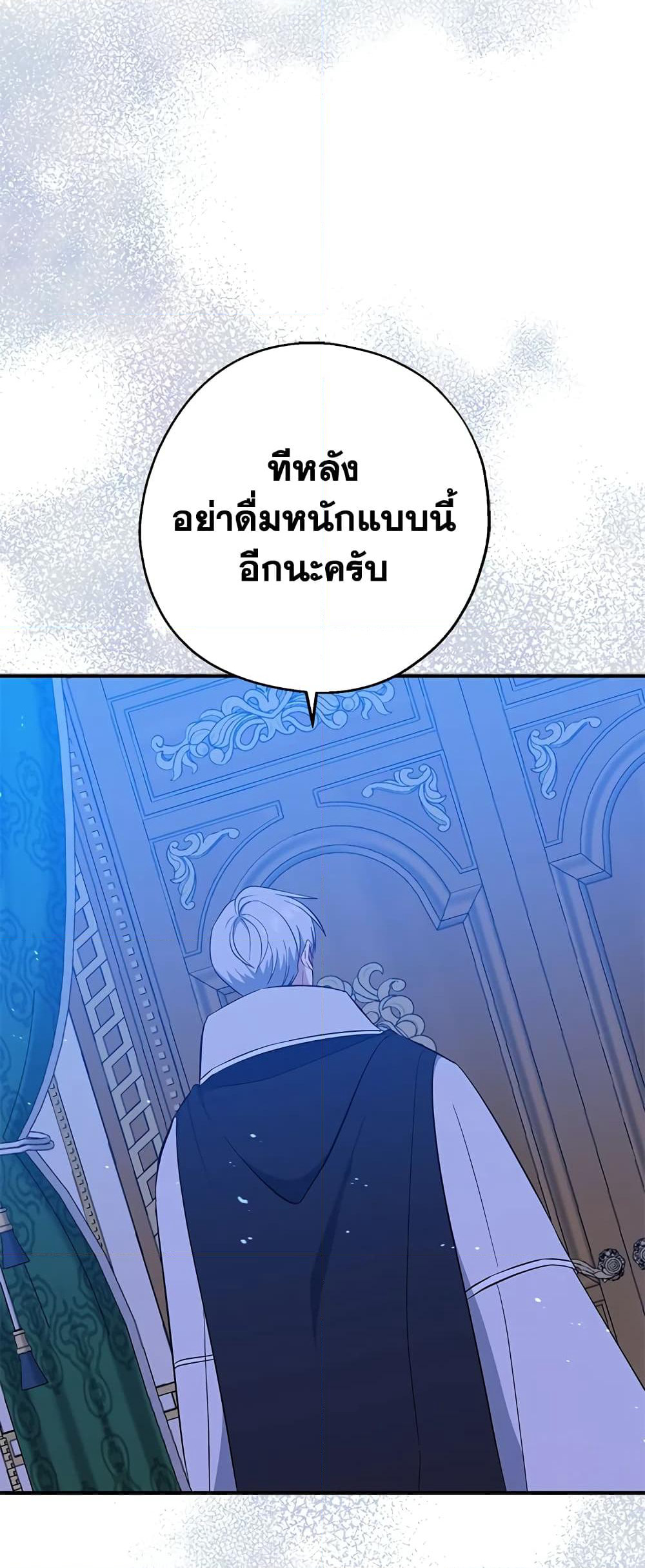 Here Comes The Silver Spoon! page 15
