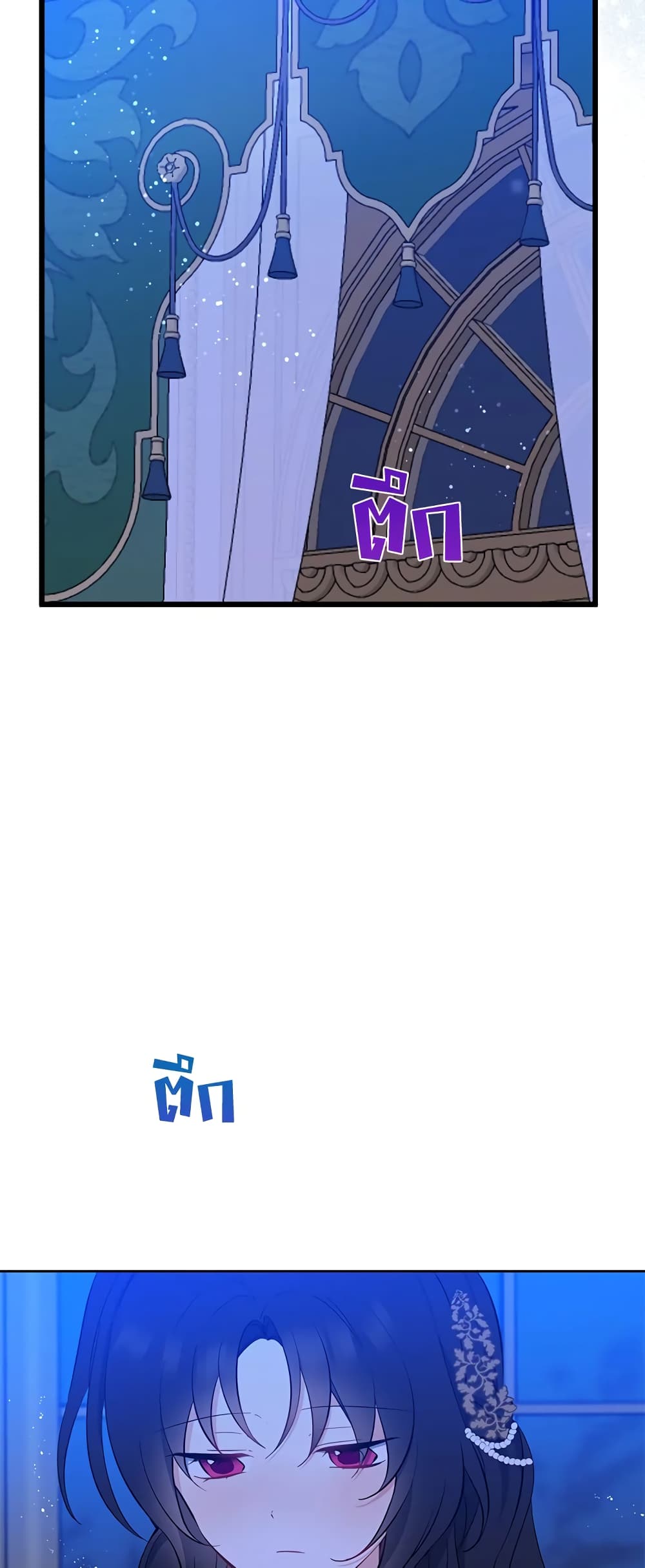 Here Comes The Silver Spoon! page 23