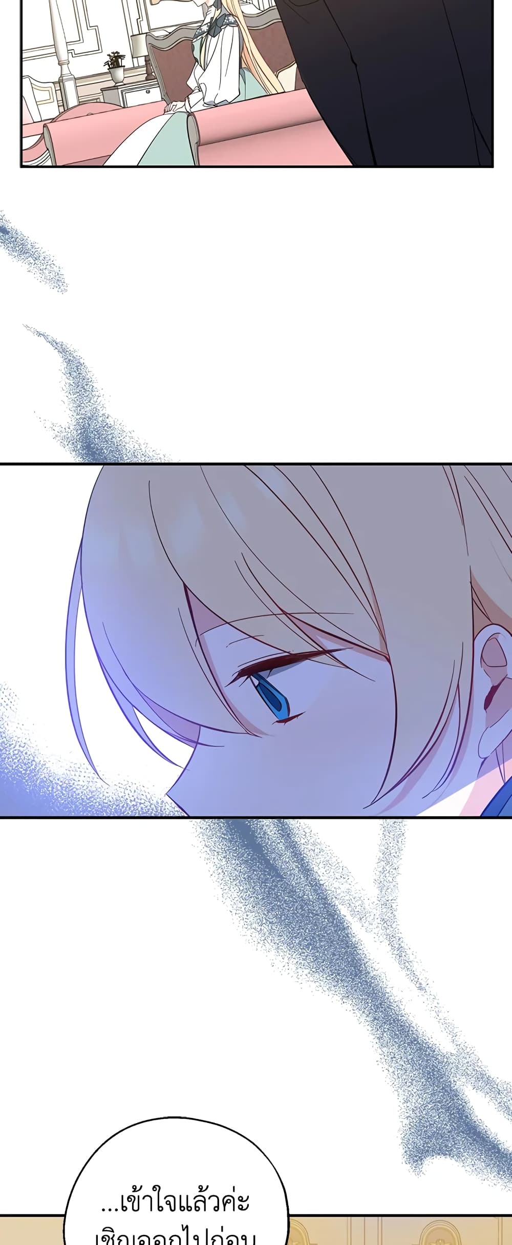 Here Comes The Silver Spoon! page 34