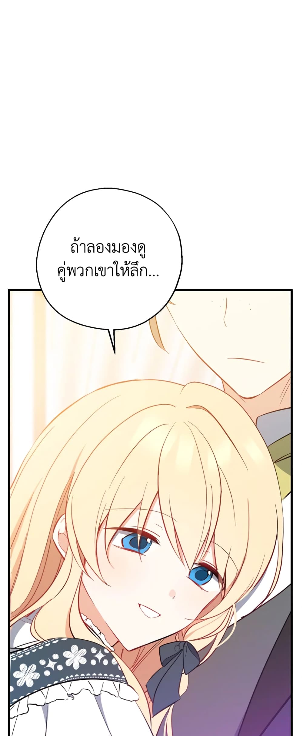 Here Comes The Silver Spoon! page 50