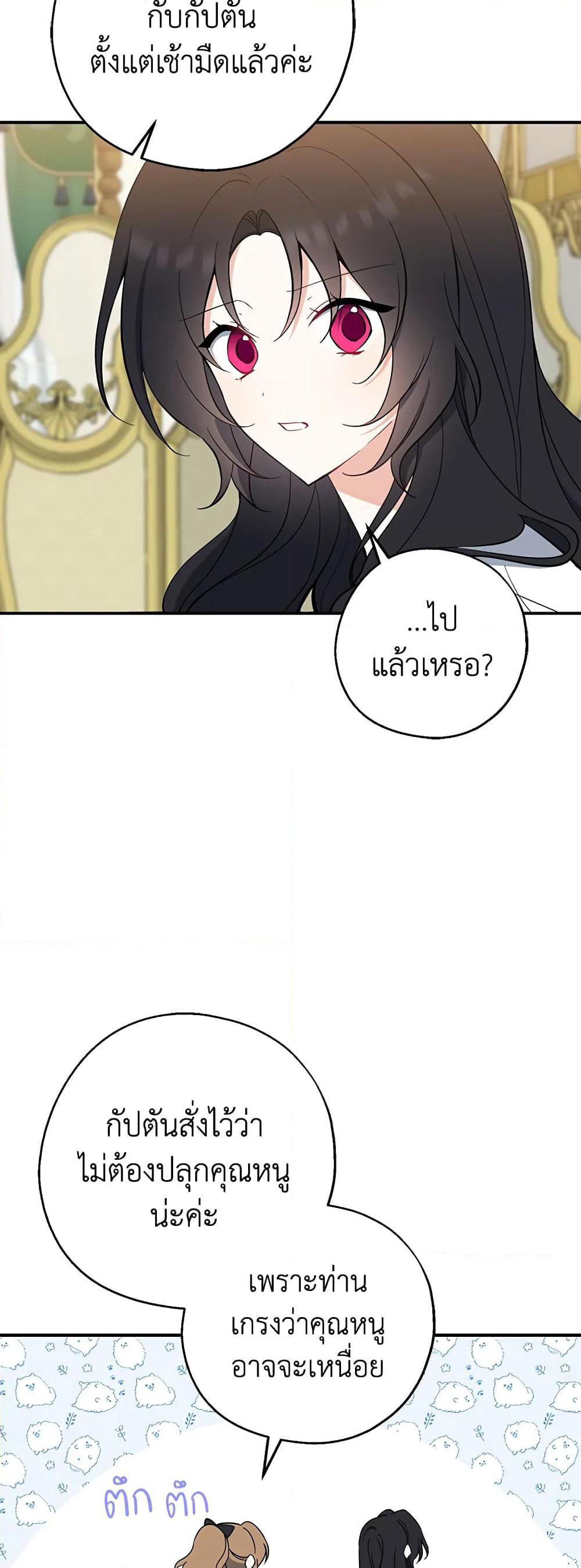Here Comes The Silver Spoon! page 5