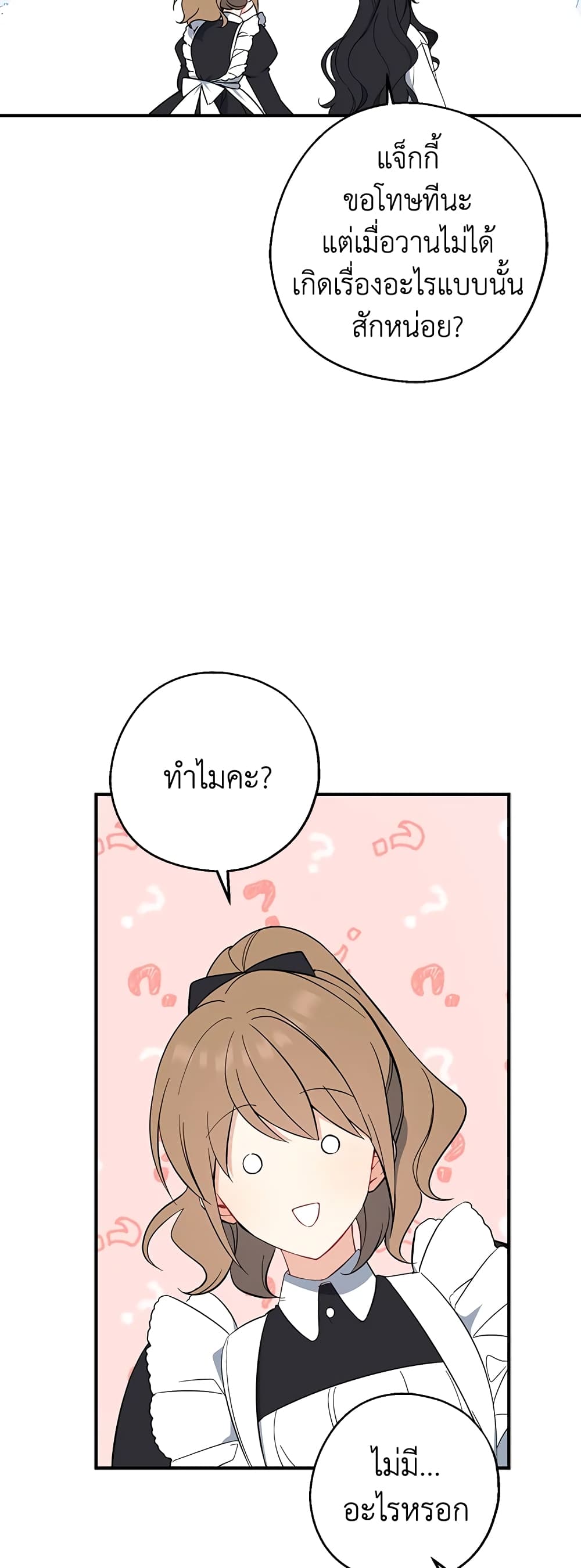 Here Comes The Silver Spoon! page 6