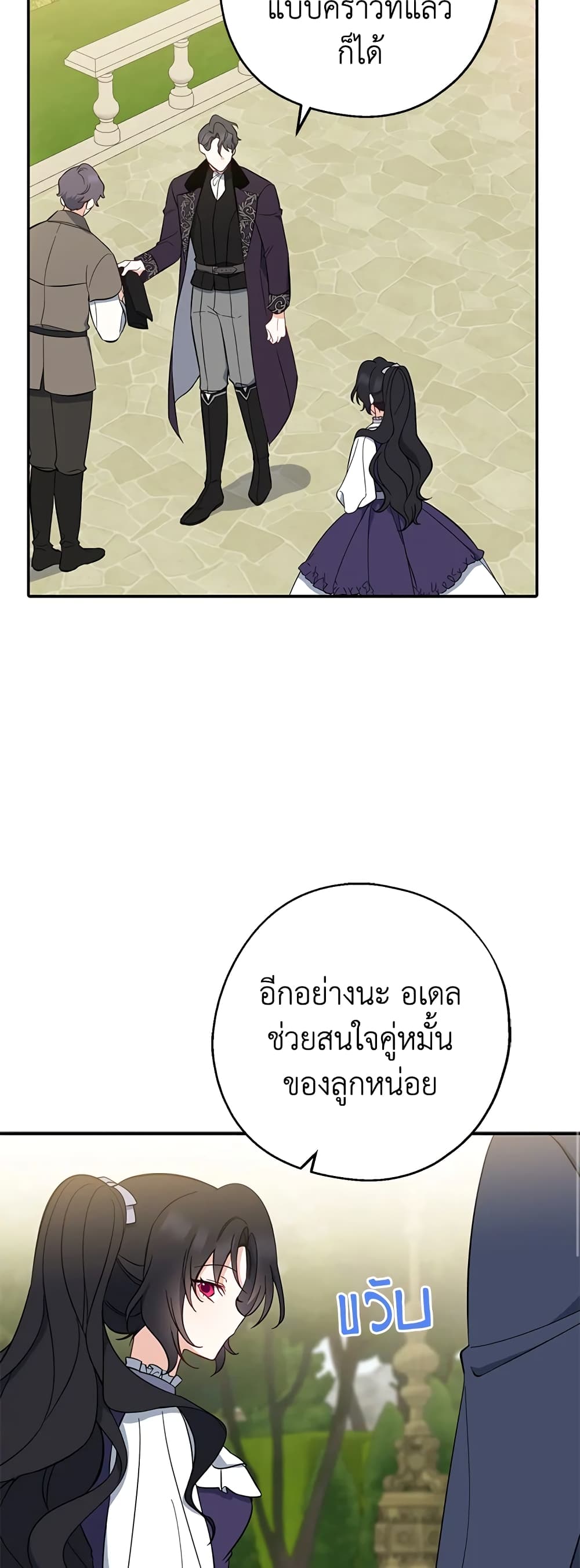 Here Comes The Silver Spoon! page 18